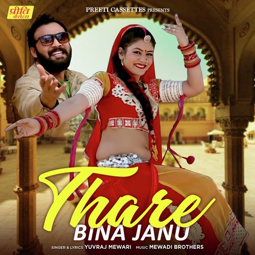 Thare Bina Janu by Geeta Goswami - Download on PagalFree