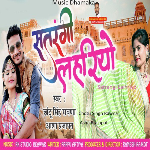 Satrangi Laihriyo by Geeta Goswami - Download on PagalFree