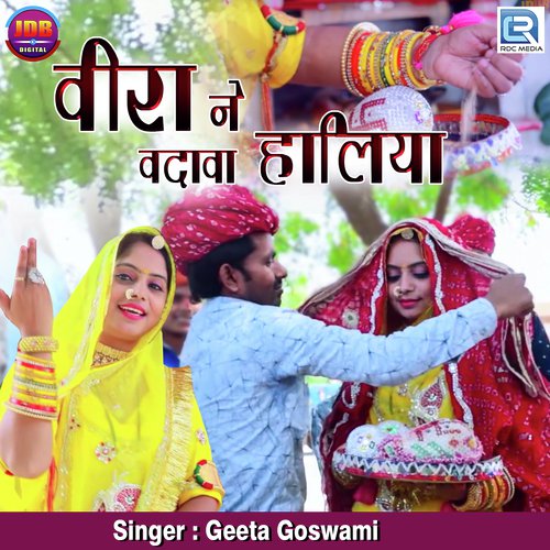 Veera Ne Vadawa Haliya by Geeta Goswami - Download on PagalFree