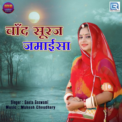 Chand Suraj Jamaisa by Geeta Goswami - Download on PagalFree