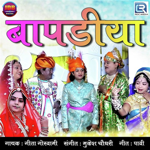Bapadiya by Geeta Goswami - Download on PagalFree