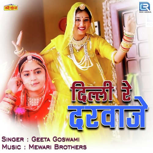 Delhi Re Darwaje by Geeta Goswami - Download on PagalFree