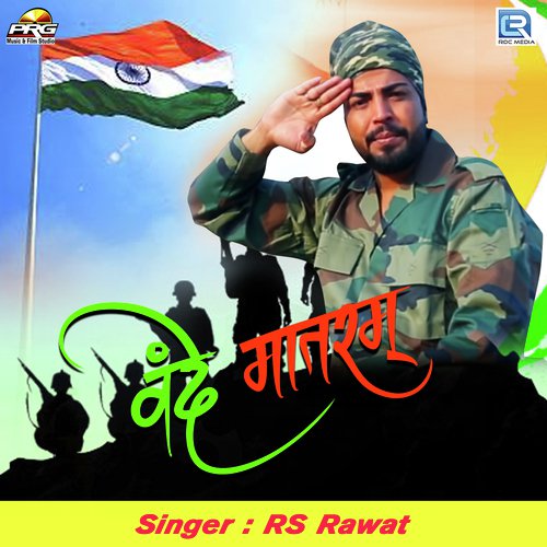 Vande Matram by RS Rawat - Download on PagalFree