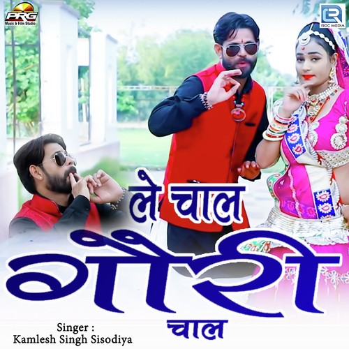 Le Chal Gori Chal by RS Rawat - Download on PagalFree