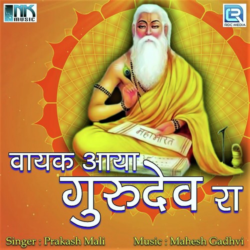 Saudagar Hansla by Prakash Mali - Download on PagalFree