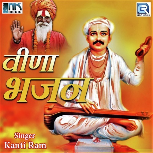 Prem Ra Pyala Guru by Kanti Ram - Download on PagalFree