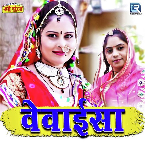 Vevaisa by Geeta Goswami - Download on PagalFree