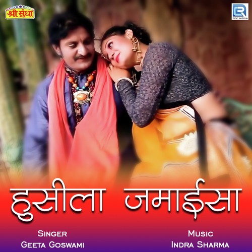 Husila Jamaisa by Geeta Goswami - Download on PagalFree