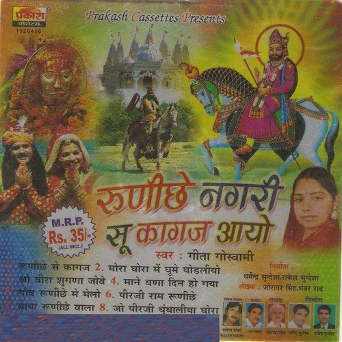 O Vira Sugna Jove by Jog Bharti, Geeta Goswami - Download on PagalFree