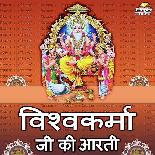Vishwakarma Ji Ki Aarti by Dinesh Mali - Download on PagalFree