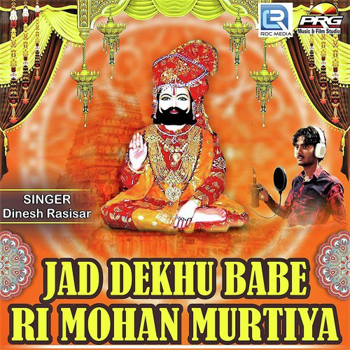Jad Dekhu Babe Ri Mohan Murtiya by Dinesh Mali - Download on PagalFree