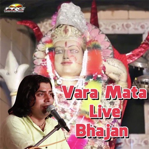 Aarti Vara Mata by Shyam Paliwal - Download on PagalFree