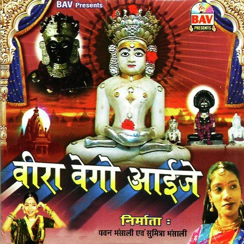 Jab Koi Nahin Aata Mere Dada by Ajay Karan, Dimpal, Lavli - Download on PagalFree