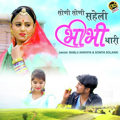 Soni Soni Saheli Bhabhi Thari by Sonu Kawar - Download on PagalFree
