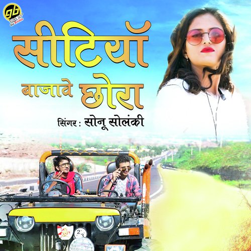 Seetiyan Bajave Chora by Sonu Kawar - Download on PagalFree