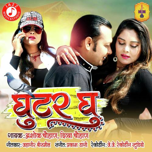 Ghutar Ghu by Neelam Mali - Download on PagalFree