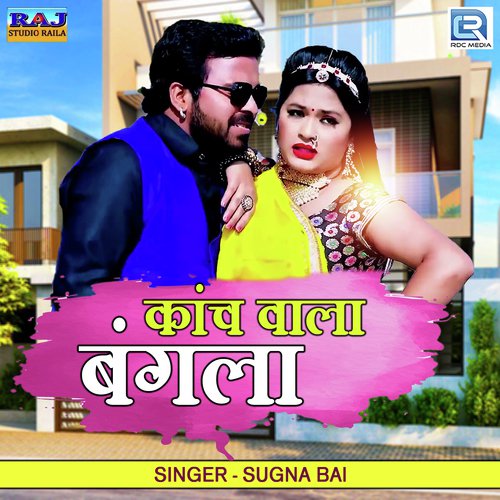 Kanch Wala Bungla by Neelam Mali - Download on PagalFree
