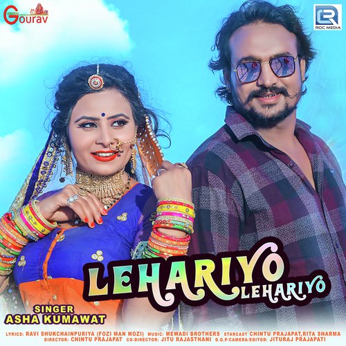 Lehariyo Lehariyo by Neelam Mali - Download on PagalFree