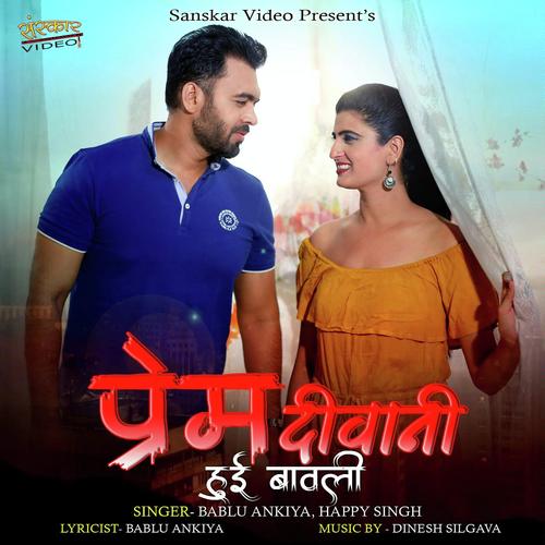 Prem Deewani Hui Bavli by Sonu Solanki, Bablu Ankiya - Download on PagalFree