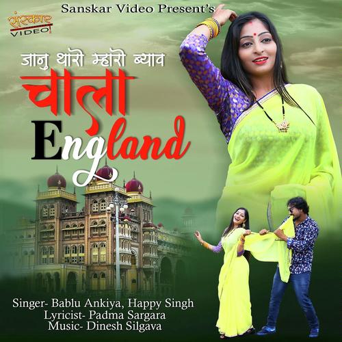 Jaanu Tharo Mharo Byav Chala England by Bablu Ankiya, Happy Singh, Bablu Ankiya - Download on PagalFree
