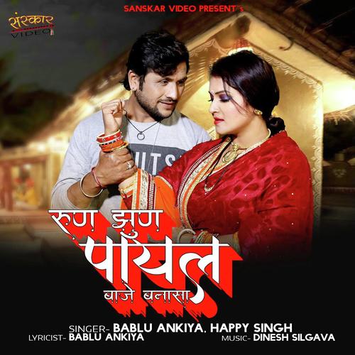 Run Jun Payal Mori Baje Banasa by Bablu Ankiya, Happy Singh, Bablu Ankiya - Download on PagalFree