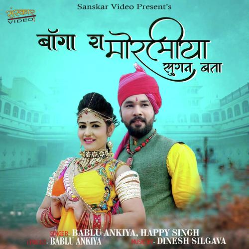 Baga Ra Morliya Sugan Bata by Bablu Ankiya, Happy Singh, Bablu Ankiya - Download on PagalFree