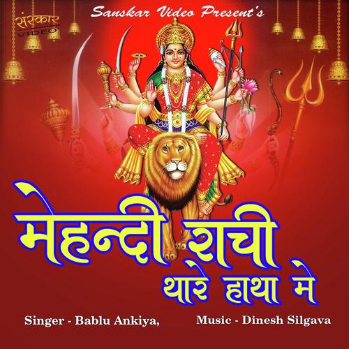 Mahandi Rachi Thara Hatha Me by Bablu Ankiya, Happy Singh, Bablu Ankiya - Download on PagalFree