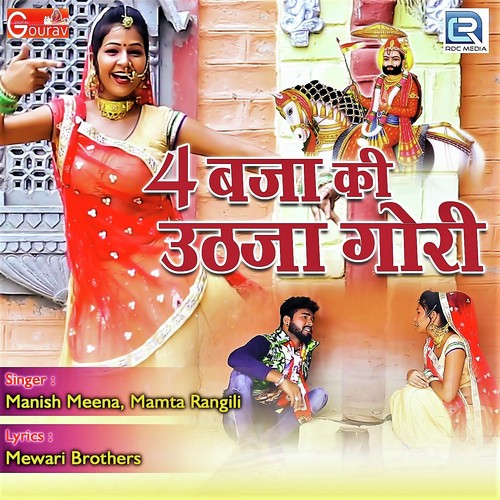 Char Baja Ki Uthja Gori by Yuvraj Mewadi, Mamta Rangili - Download on PagalFree