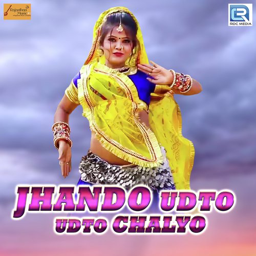 Jhando Udto Udto Chalyo by Yuvraj Mewadi, Mamta Rangili - Download on PagalFree