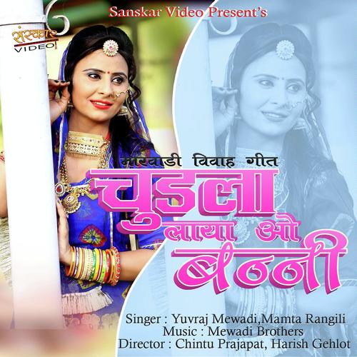 Chudla Laya O Banni by Yuvraj Mewadi, Mamta Rangili - Download on PagalFree