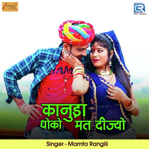 Kanuda Dhoko Mat Dijyo by Yuvraj Mewadi, Mamta Rangili - Download on PagalFree