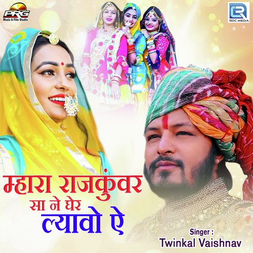 Mahara Rajkumar Sa Ne Gher Lyavo by Twinkal Vaishnav - Download on PagalFree