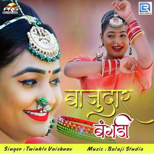 Bajudaar Bangadi by Twinkal Vaishnav - Download on PagalFree
