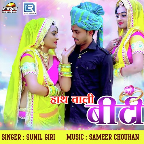 Hath Wali Biti by Twinkal Vaishnav - Download on PagalFree