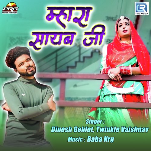 Mhara Sayab Ji by Twinkal Vaishnav - Download on PagalFree