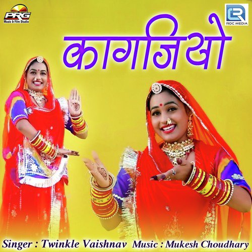 Kagajiyo by Twinkal Vaishnav - Download on PagalFree