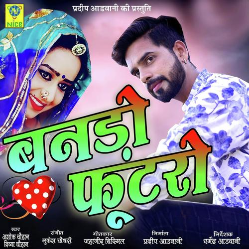 Banno Futro by Ashok Chouhan - Download on PagalFree