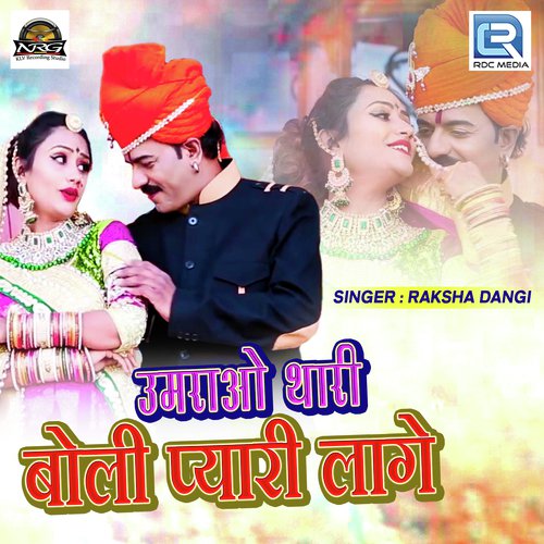 Umrao Thari Boli Pyari Lage by Raksha Dangi - Download on PagalFree