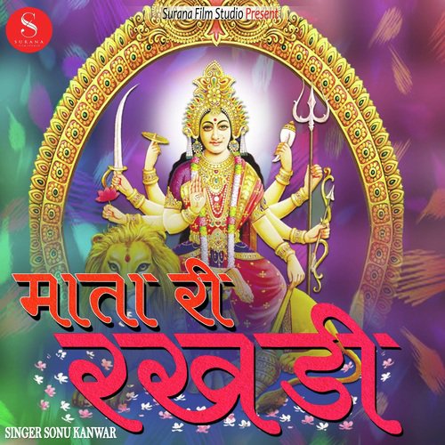 Mata Ri Rakhdi by Raksha Dangi - Download on PagalFree