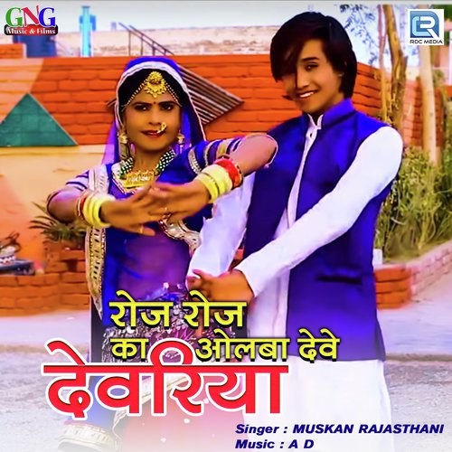 Roj Roj Ka Olba Deve Devariya by Raksha Dangi - Download on PagalFree