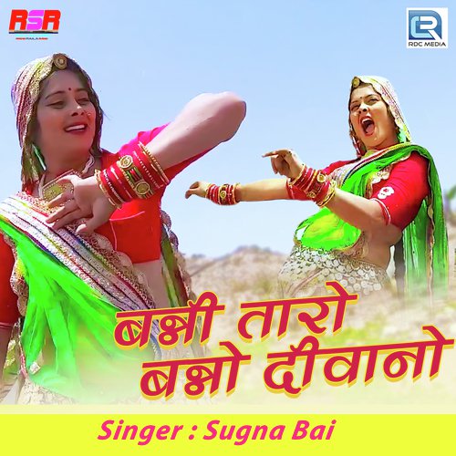 Banni Taro Banno Diwano by Raksha Dangi - Download on PagalFree