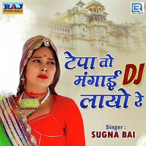 Tepa To Mangai Dj Layo Re by Raksha Dangi - Download on PagalFree
