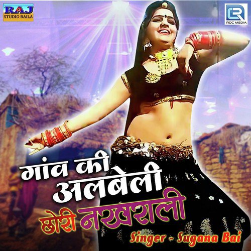 Gaon Ki Albeli Chhori Nakhrali by Raksha Dangi - Download on PagalFree