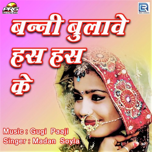 Banni Bulave Has Has Ke by Raksha Dangi - Download on PagalFree