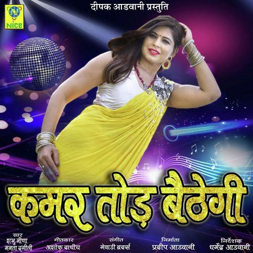 Kamar Tod Beteli by Raksha Dangi - Download on PagalFree