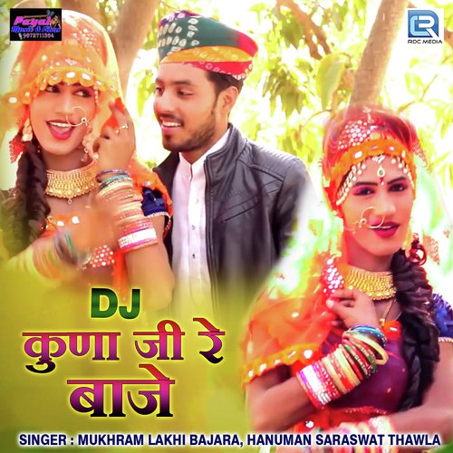 Dj Kuna Ji Re Baaje by Suresh Gurjar, Mahavir Marwadi - Download on PagalFree