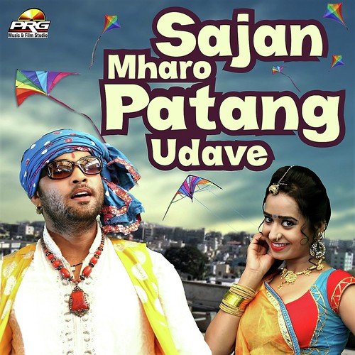 Sajan Mharo Patang Udave by Suresh Gurjar, Mahavir Marwadi - Download on PagalFree