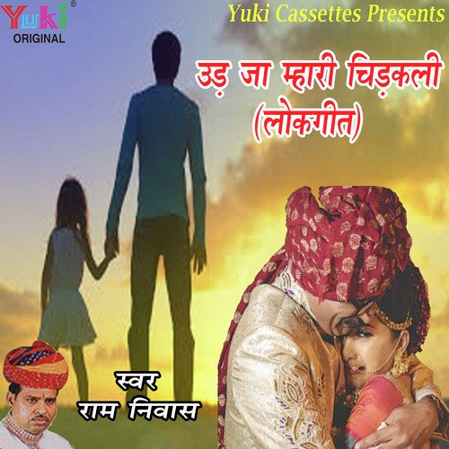 Konya Jaau Re Paranya Ke Laare by Ramniwas Rao - Download on PagalFree