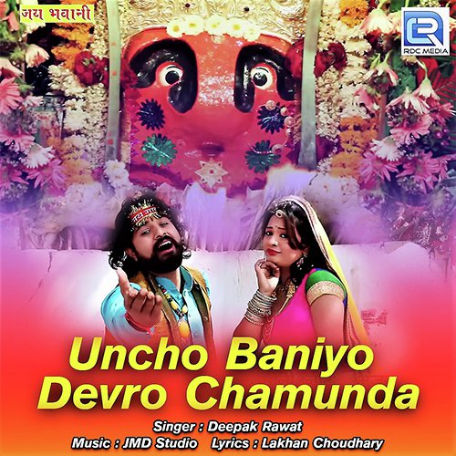 Uncho Baniyo Devro Chamunda by Deepak Rawat - Download on PagalFree