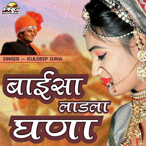 Baisaa Ladla Ghana by Anjali Goyal - Download on PagalFree